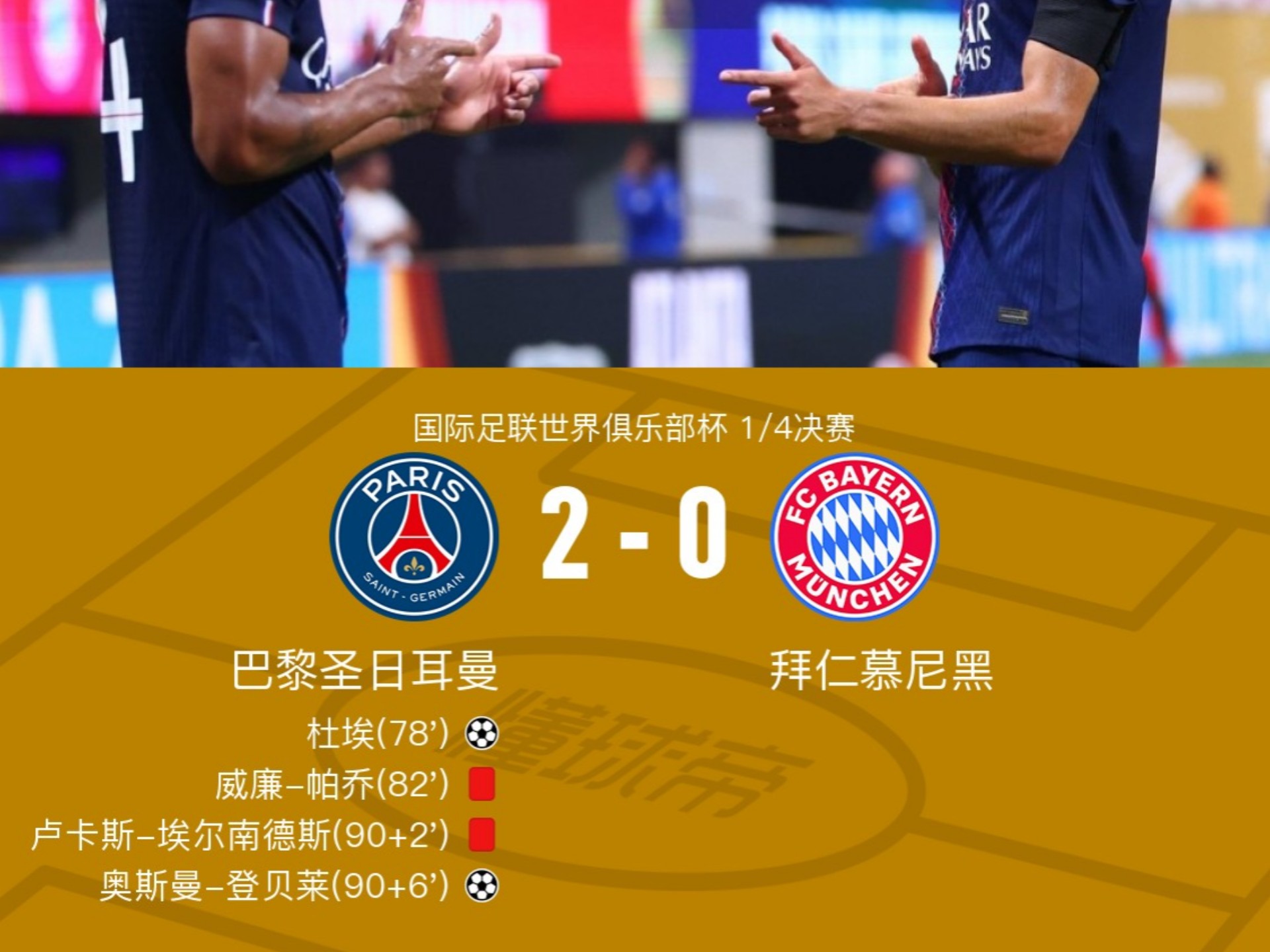 最后时刻胜出引爆全场！，TheShy意外战胜巴黎圣日耳曼热度持续攀升(倒数救援战完整版)