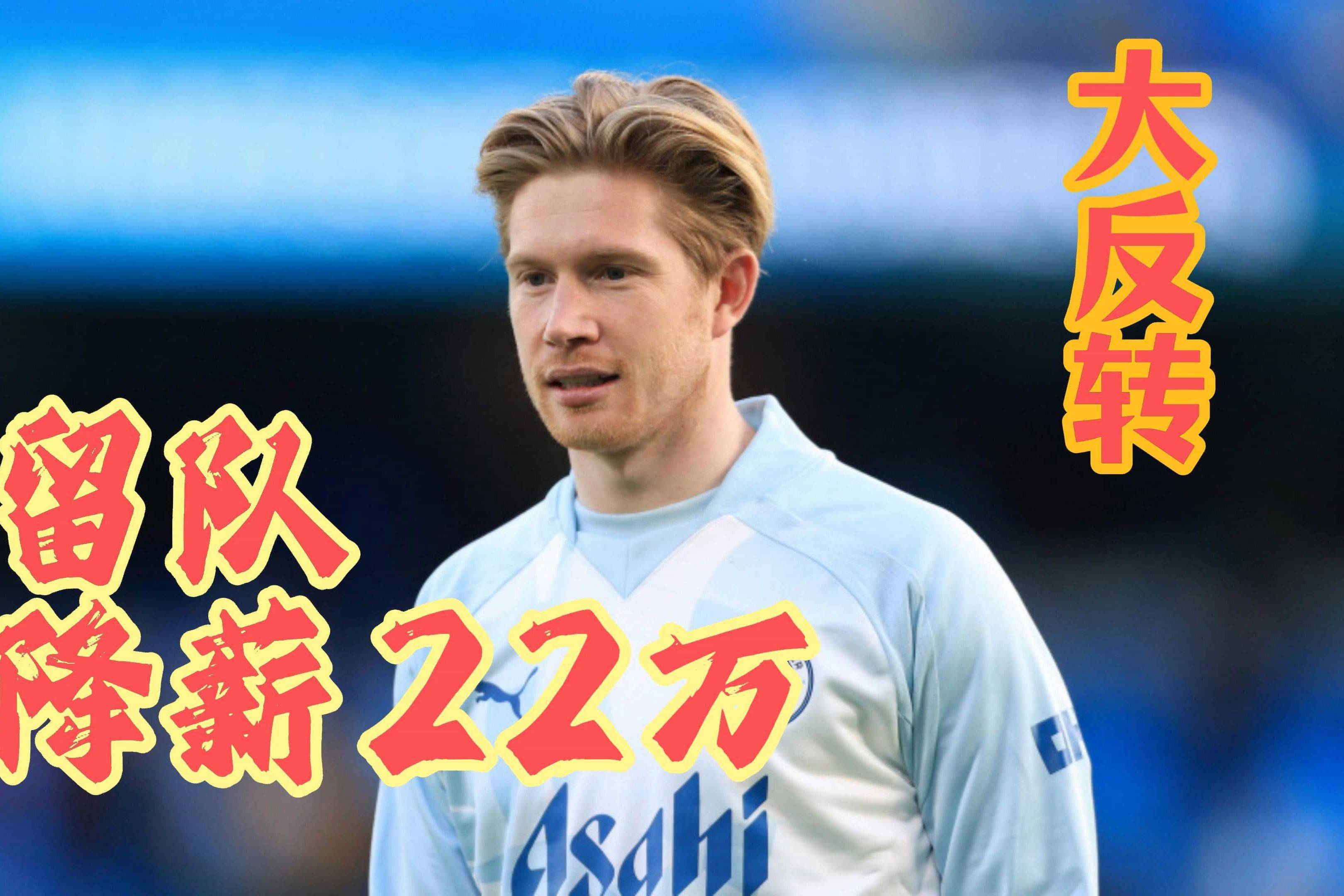 MAD前途光明！，德布劳内新星比赛局势复杂表现突出引发球迷热议(德布劳内经典助攻)